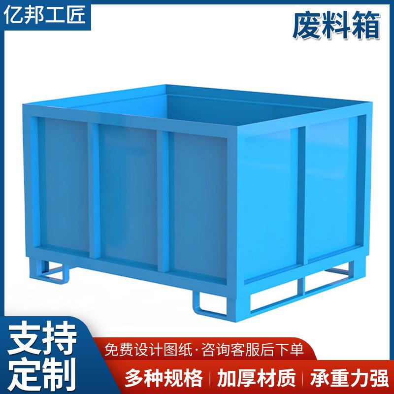 自卸式金属废料箱工业物流拖车铁箱折叠周转箱仓储笼堆垛废料箱