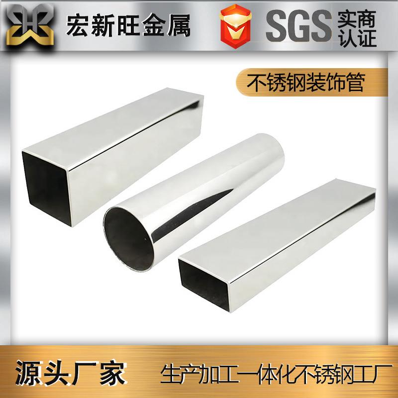 304不锈钢圆管装饰管201316L拉丝抛光镜面不锈钢方管焊管光亮管