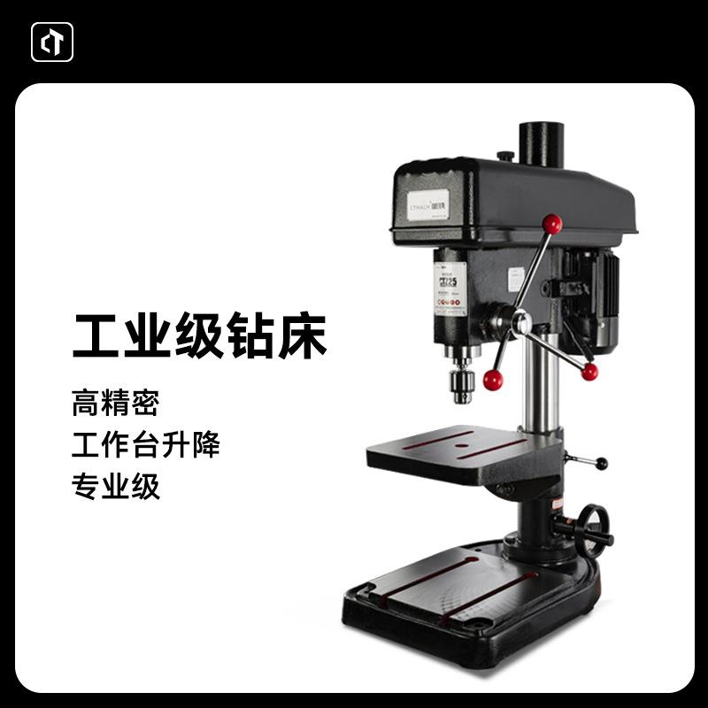 CTZ16/CTZ25台式钻床工业台钻小型钻床家用机床钻孔机床钻孔
