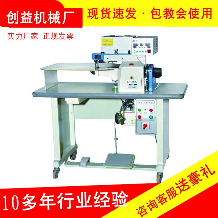 温州创益微电脑全自动上胶折边机皮革鞋面笔记本折边机小型折边机