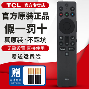 原装TCL电视机遥控器43/50/55/65/75S11-J 43/5-/55/65/75S11-JN
