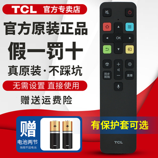 TCL电视机遥控器原装语音通用55S12 65S12 75S12 55P78E 65P78E