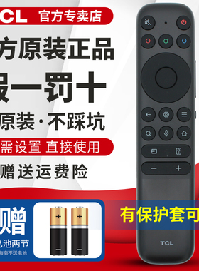 原装TCL雷鸟电视机遥控器通55S366C 65P12G 55P12G 75P12G 85P12G