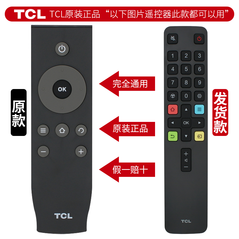 原装TCL电视机遥控器RC07DC12 I2 I1通用D43/32A810 48 L40F3800A