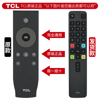 原装TCL电视机遥控器RC07DC12 I2 I1通用D43/32A810 48 L40F3800A