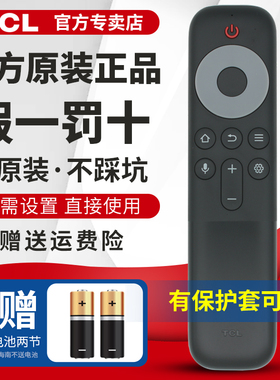 原装TCL电视机遥控器RC10P JCB1 55Q10G 65Q10G 75Q10G语音85Q10G