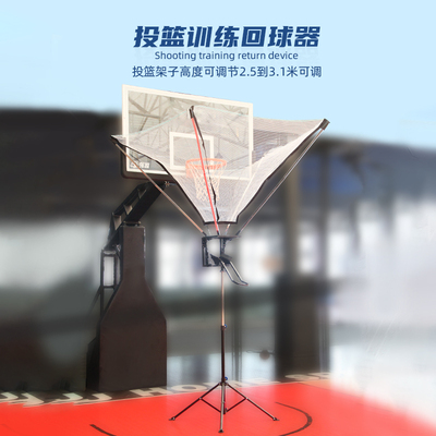篮球投篮训练自动回球机GAIATY