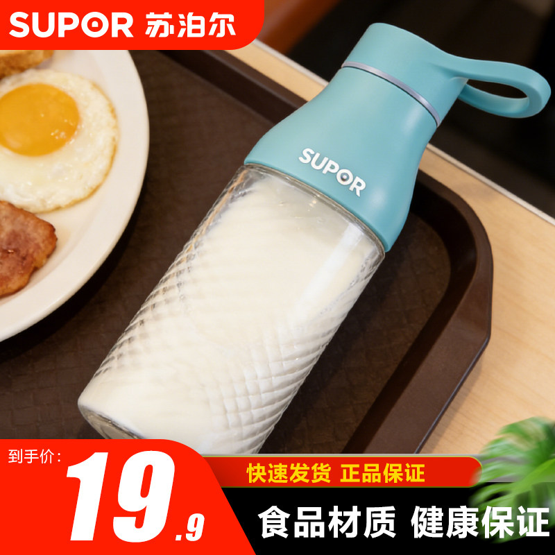 苏泊尔水杯塑料杯BB杯随手杯塑料儿童男女水杯冷水茶杯子