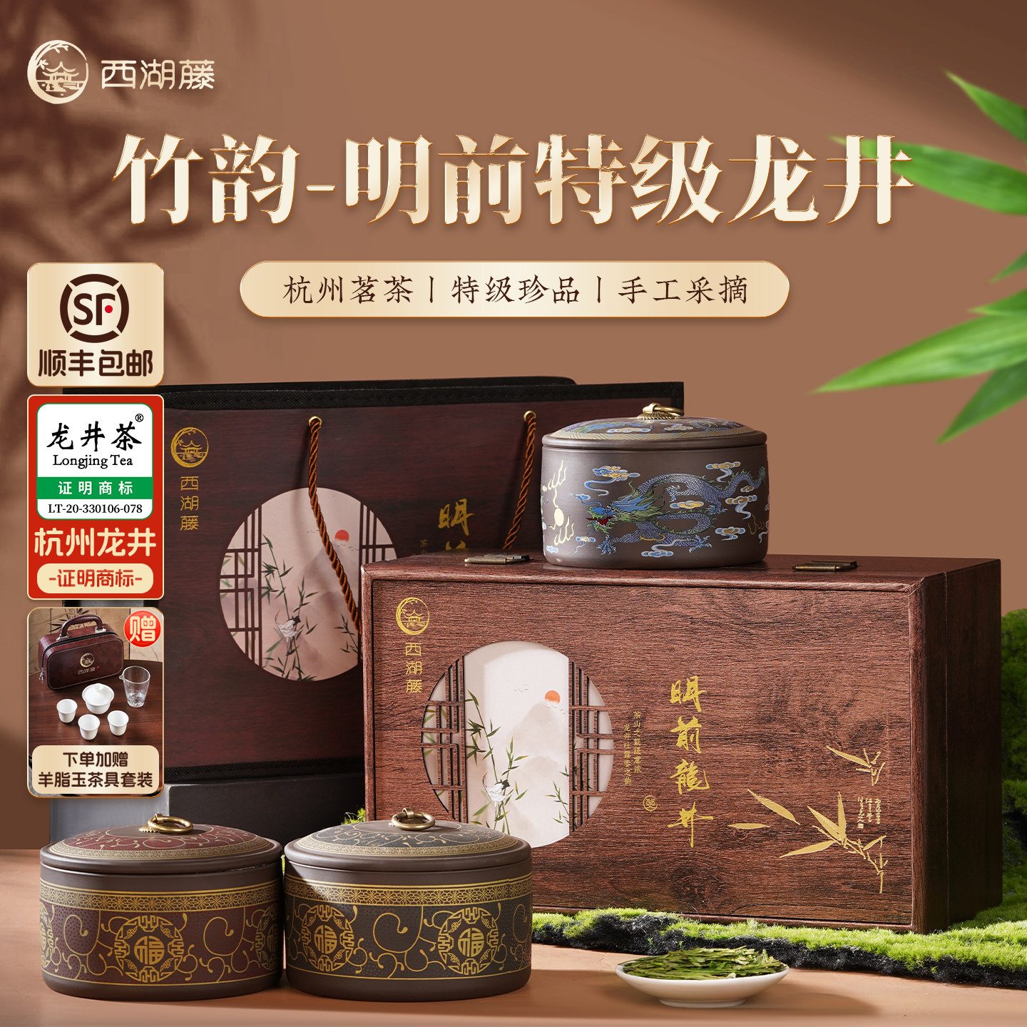 SF Express 2025 Новый чай Mingqian Premium Longjing Tea Leaf Деревянный двойной чайник Подарочная коробка Подарок на День учителя зеленого чая Изображение 1