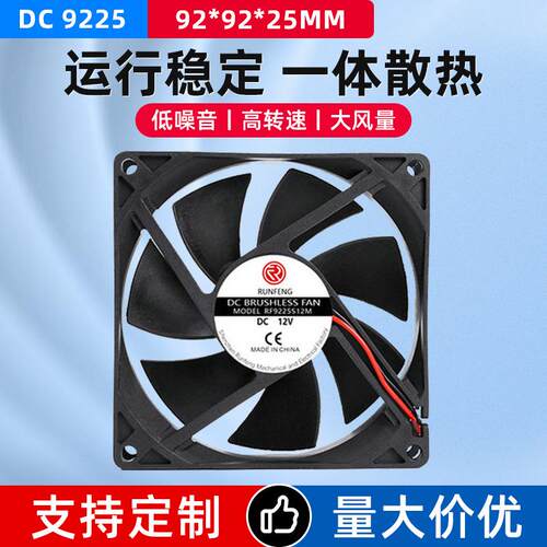 DC9025 9225含油散热风扇5V12V24V烘干机吸尘器净化器工业风扇