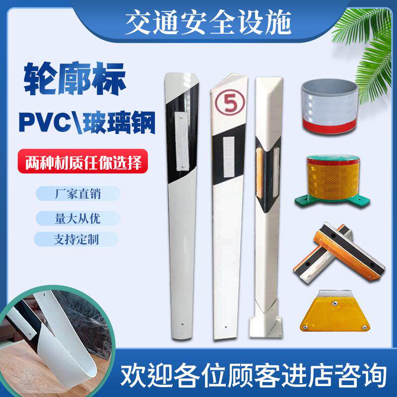 玻璃钢pvc立柱式轮廓标百米桩黄白反光导向标 单双面附着式轮廓标