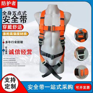 五点式高空作业防护安全带全身式双钩弹力带双肩单钩安全绳CE标准