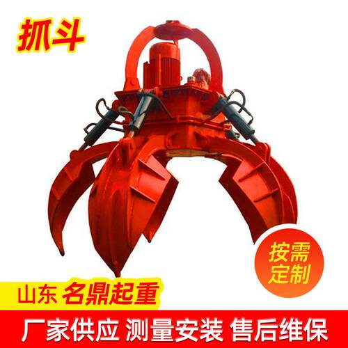 工厂直供起重液压抓斗 垃圾站电动液压抓斗龙门吊用四绳贝壳抓斗