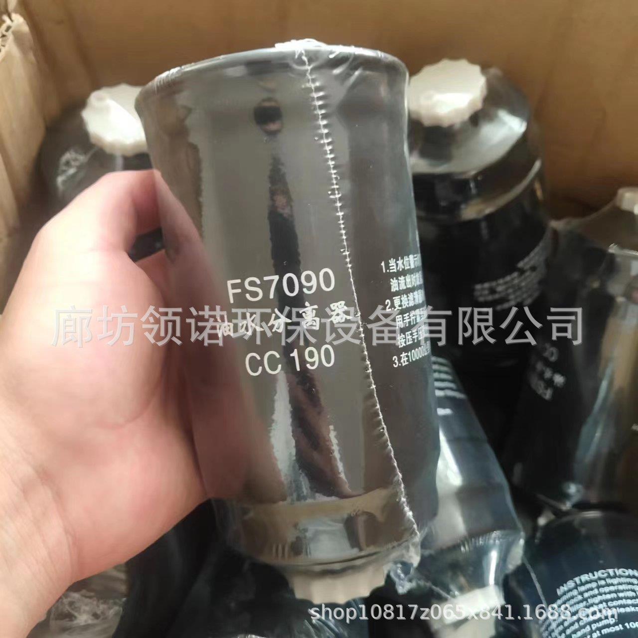 替代弗列加FS7090 CC190油水分离滤芯挖掘机用 油除杂质全系滤芯