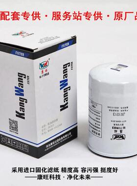 厂家供应 B7483 B7223 ME084530 150101200005B1A 机油滤清器