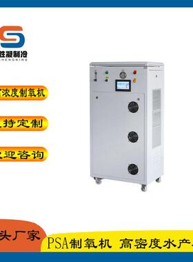 一体式水产制氧机 纯氧养殖 高压助氧焊接用 PSA分子筛制氧机厂家