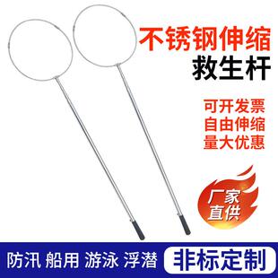 船用水上运动游泳池救人海事伸缩不锈钢玻璃钢救生杆打捞杆救援杆