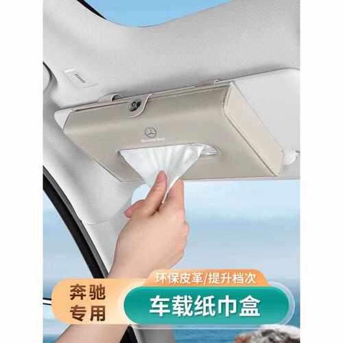 新款直销跨境汽车纸巾盒遮阳板椅背天窗车用抽纸盒包挂式皮革车载