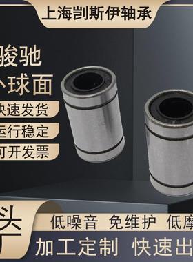 直销新款供应可调节直线轴承LM12OP 16 20 25 30 35 40开口直线运