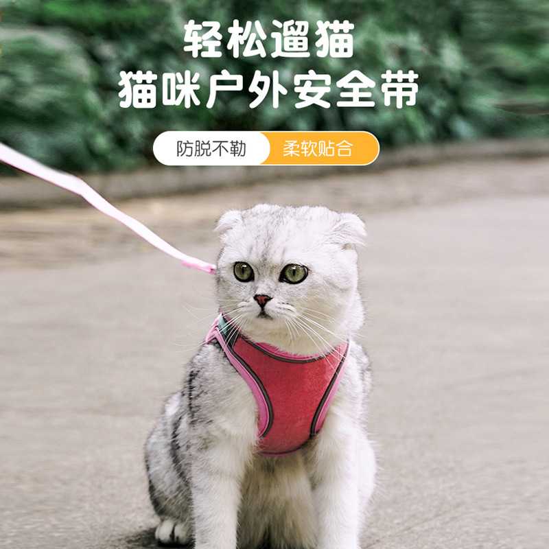 新款直销跨境爆宠物牵引绳背心式猫咪通用胸背带狗链子狗狗用品遛