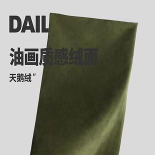 直销法式 新款 复古橄榄绿丝绒遮光隔热防晒客厅卧室现代轻奢中古风