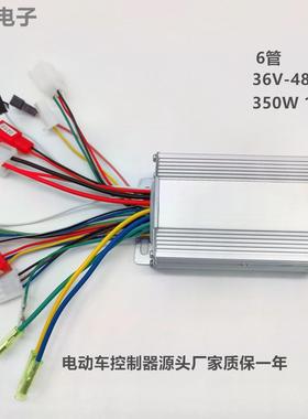 直销新款跨境电商智能无刷双模两轮三轮电动车控制器6/48V50W控制