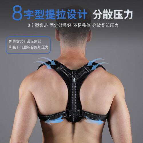 新款直销矫正带成人青少年姿势矫正器户外运动健身防护护具