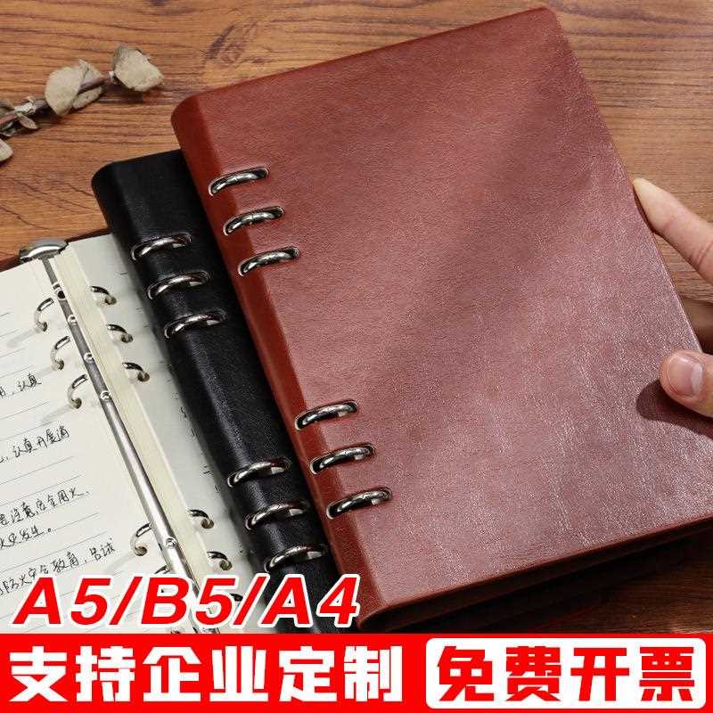 新款直销a5活页笔记本定制商务PU软皮高颜值可拆卸笔记本B5厚本子
