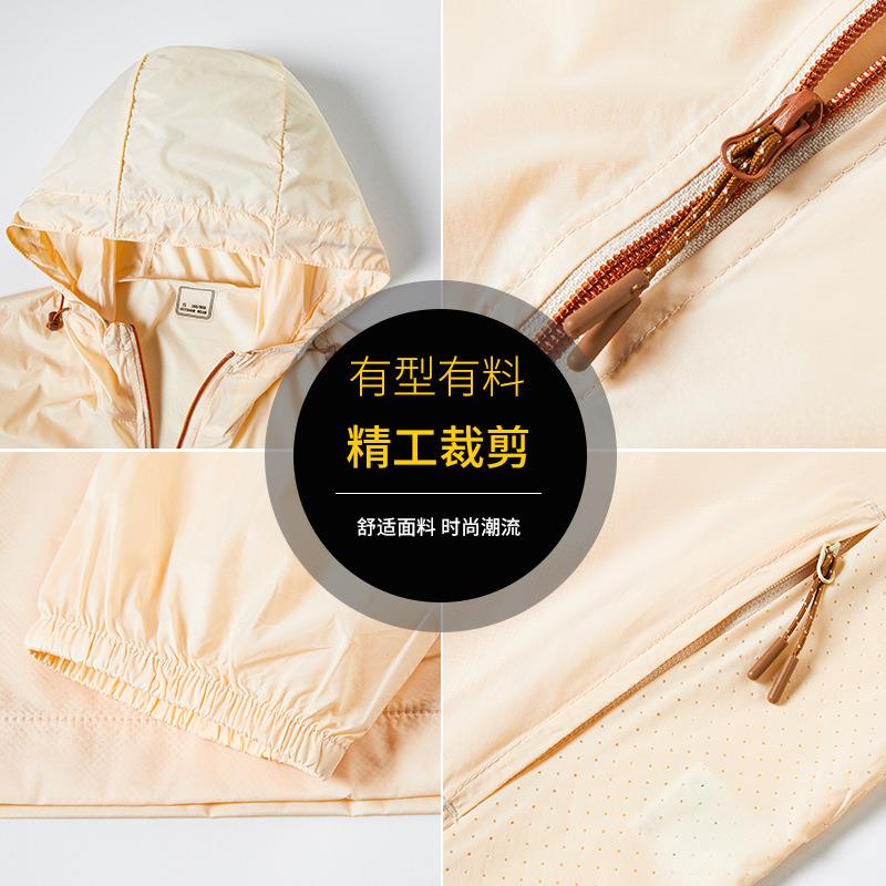 新款直销男款皮肤衣外套UPF70+防晒衣女防紫外线透气夏季薄款宽松