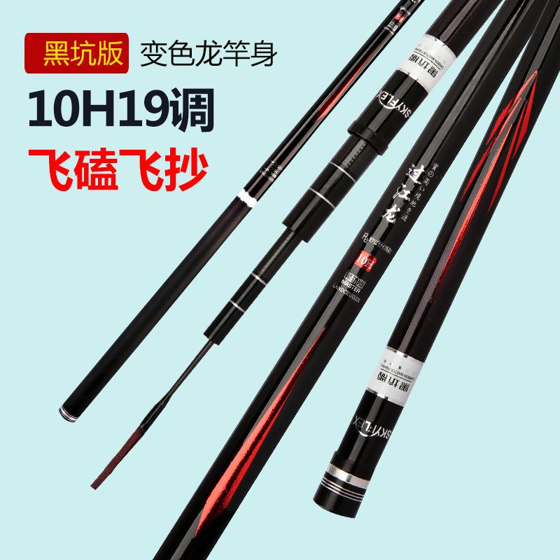 新款直销碳素8H10H超硬轻台钓竿19调飞磕飞抄手杆钓鱼竿渔具 鱼竿