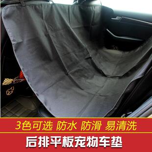 直销供应宠物汽车垫后座双座宠物坐垫车载防水牛津布宠物车垫 新款
