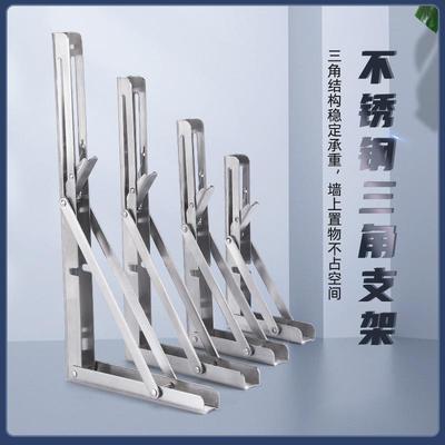 新款直销比利不锈钢折叠架三角支架承重托架墙上置物架隔板固定角