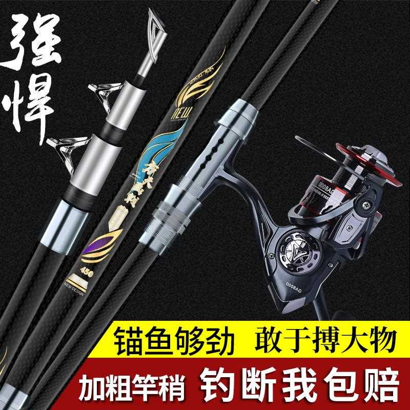 新款直销直销碳素巨物锚杆长节海竿超硬远投竿划挂鱼竿甩杆可视锚