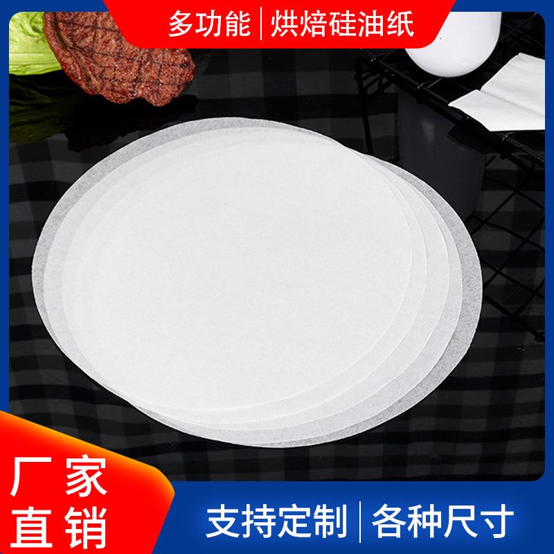 新款直销圆形烧烤纸防粘烘焙纸韩式无烟防油纸垫纸蒸笼纸硅油纸直