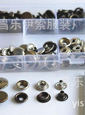 新款直销50PCS 201金属四合扣工具套餐圆形金属钮扣羽绒服夹克服