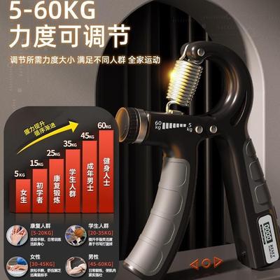 新款直销电子计数握力器男专业练手臂肌锻炼健身器材男女手指康复