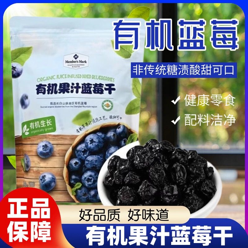 shanmu有机果汁蓝莓干长白山果脯无糖儿童孕妇解馋零食官方旗舰店,零食/坚果/特产,蓝莓,淘宝优惠券,粉丝福利购,淘宝优惠卷