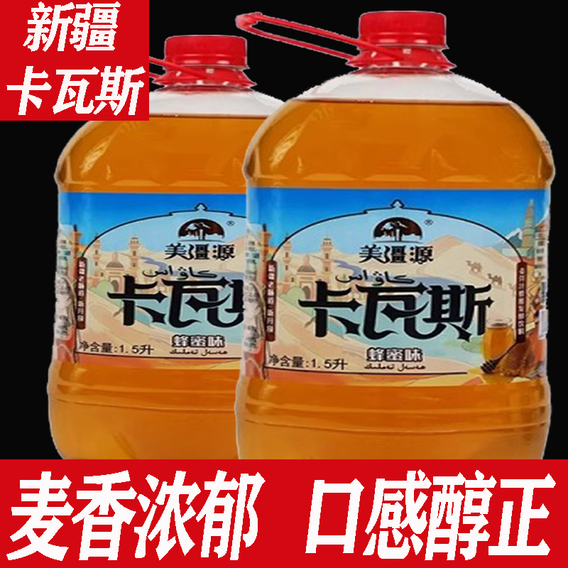 新疆特产蜂蜜卡瓦斯官方旗舰店正品蜂蜜谷物发酵饮料饮品1.5L/桶