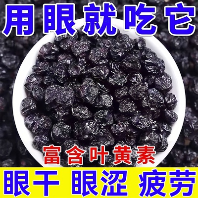 蓝莓干无糖无添加剂儿童孕妇特级野生蓝莓果长白山特产官方旗舰店