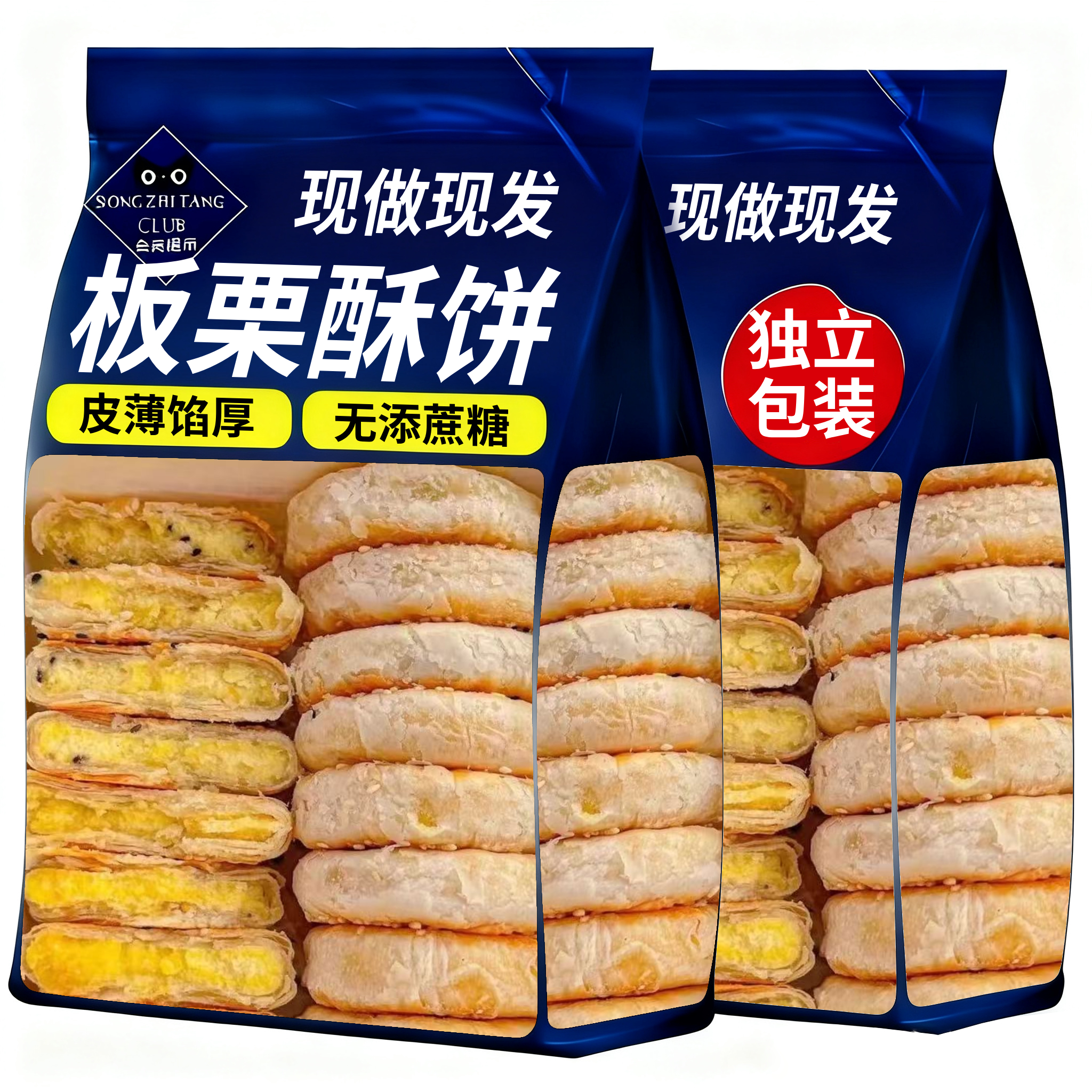 正宗板栗饼糖尿病人专用独立包装无糖零食休闲食品小吃官方旗舰店