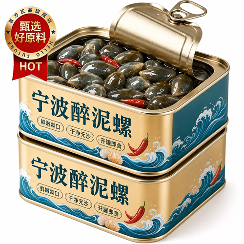 【老经典】宁波特产开罐即食
