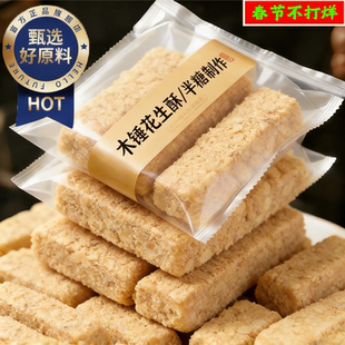 木锤花生酥安徽巢湖特产木槌花生酥老式手工传统糕点零食小吃年货