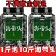 正宗福建霞浦海带头500g罐装 正品 干货特级厚一级无沙厚片煲汤新货