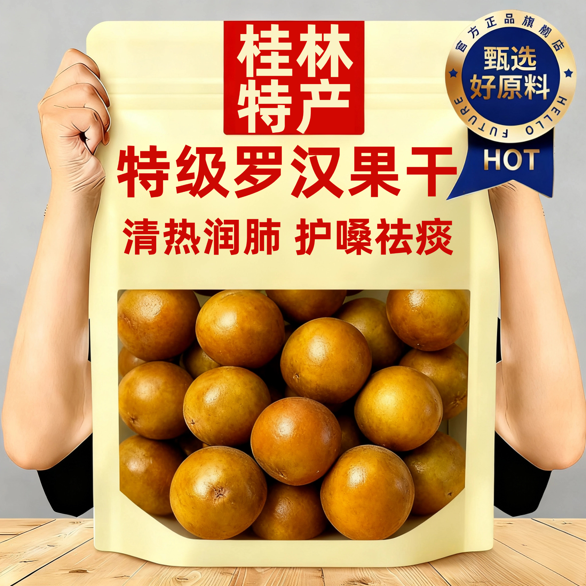 【出口级品质】罗汉果干果官方旗舰店特级干果桂林特产润肺利喉茶