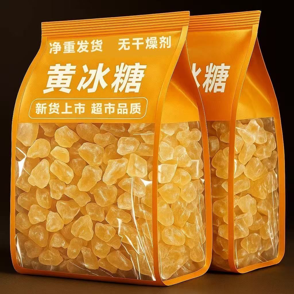 云南黄冰糖纯甘蔗老冰糖无添加小粒碎手工熬制烹饪调味商用袋装