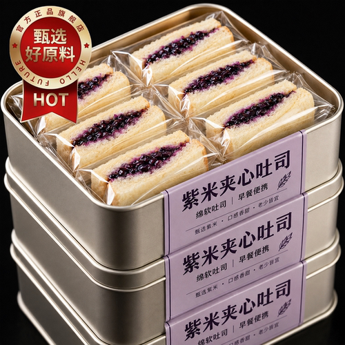 紫米夹心吐司乳酸菌奶酪夹心面包