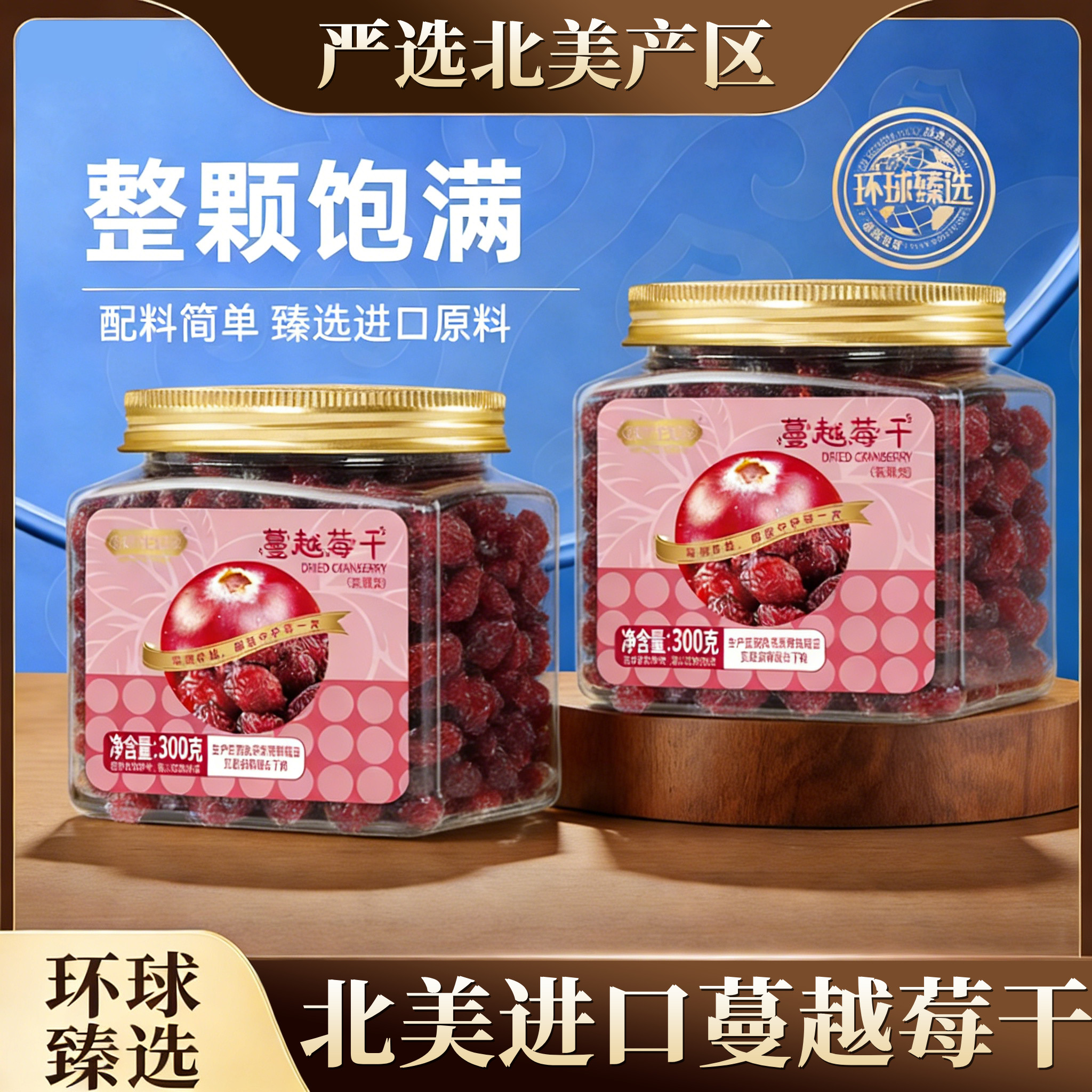 北美进口蔓越莓干烘焙专用无添加果脯蜜饯水果孕妇儿童零食旗舰店