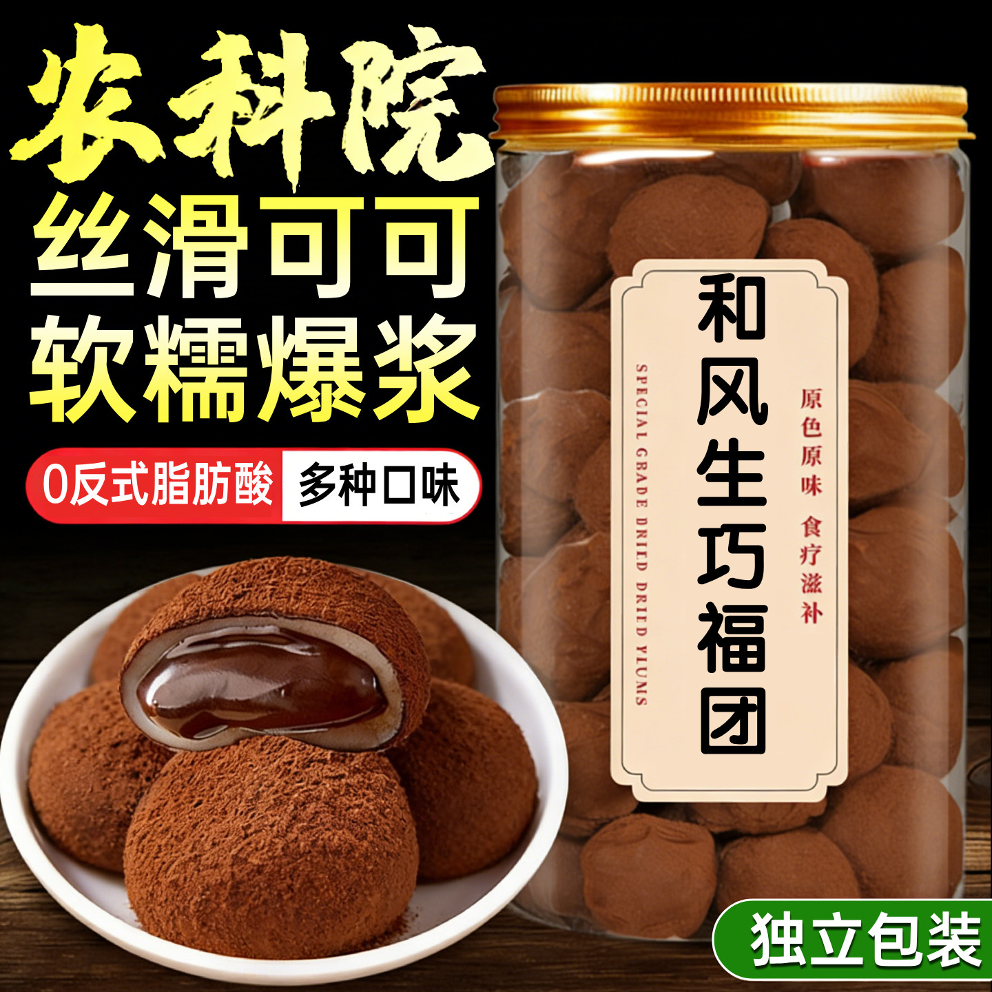 上行斋和风生巧福团旗舰店巧克力爆浆抹茶糯米糍休闲上班健康零食