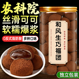 上行斋和风生巧福团旗舰店巧克力爆浆抹茶糯米糍休闲上班健康零食