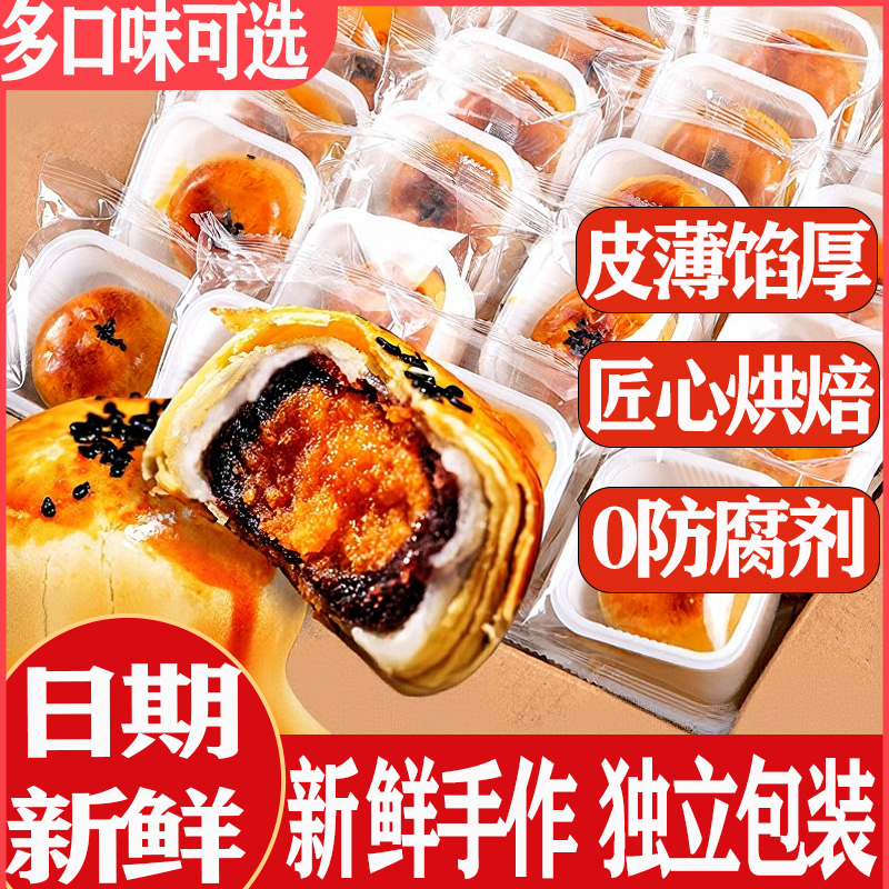 轩妈家旗舰店同款低糖蛋黄酥中式传统营养早餐糕点休闲零食礼盒装